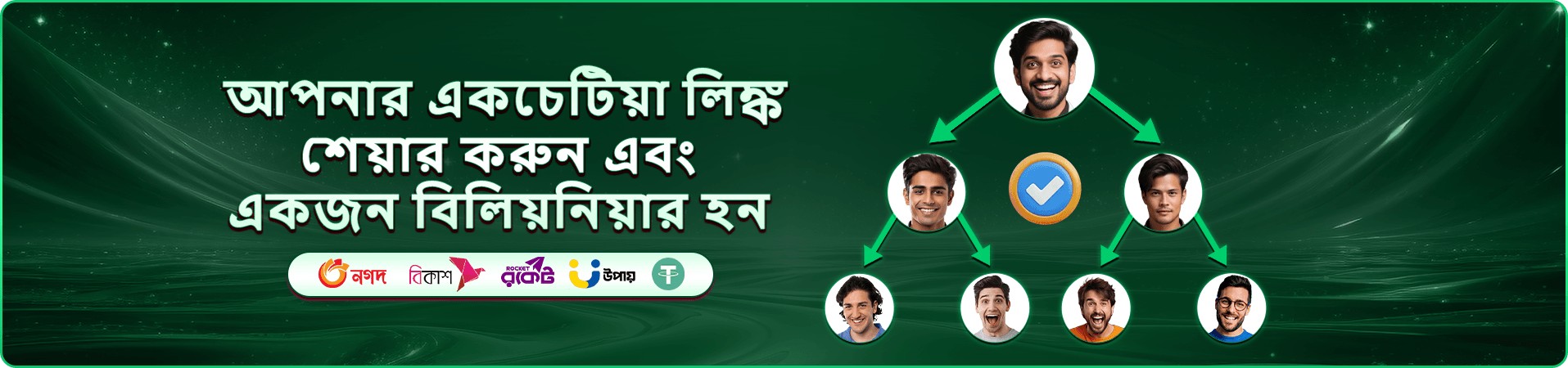 kkfb বোনাস ও প্রমোশন ব্যানার