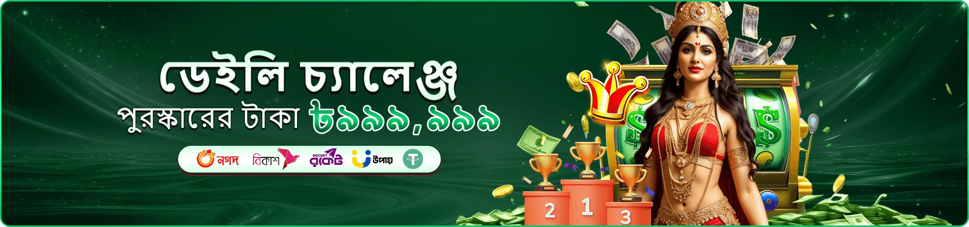kkfb স্লট ও গেমস প্রমোশন ব্যানার