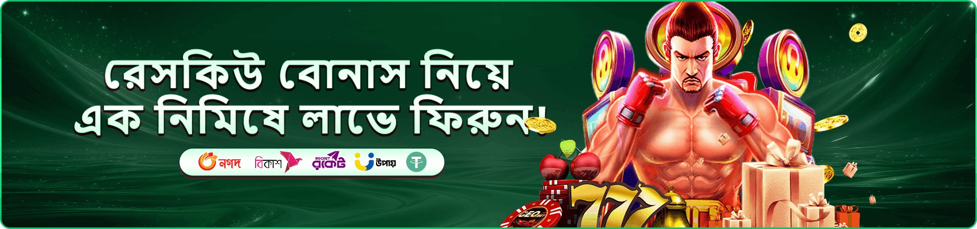 kkfb promotions অফার